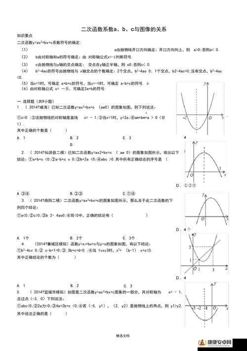 蒙古 B 大还是 B 大：关于其的深入探讨与全面分析